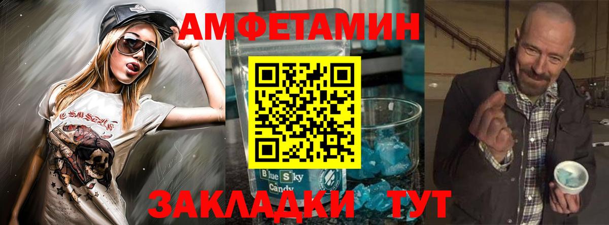 Amphetamine  АМФ Розовый  Вход с VPN  Новоуральск 