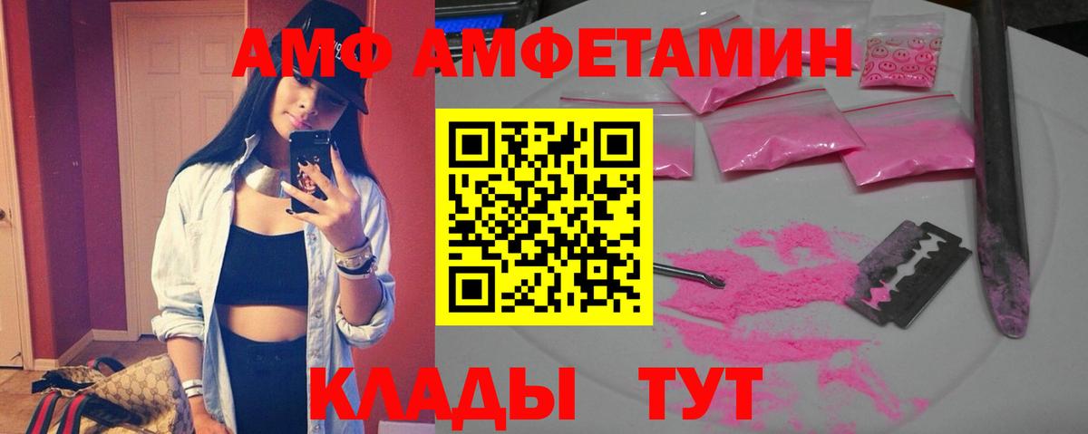 Амфетамин 97% Новоуральск