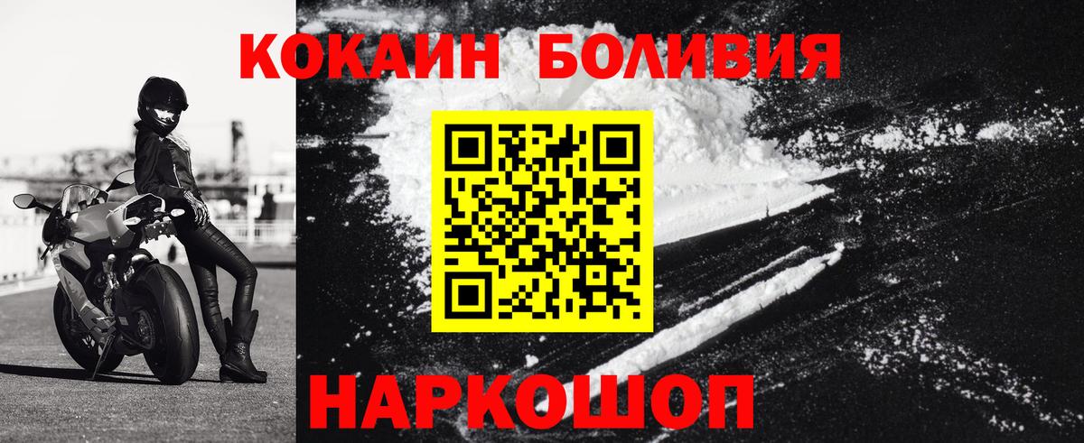 Cocaine Боливия Новоуральск
