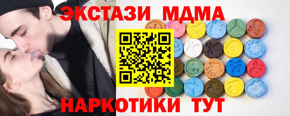 Новоуральск  Ecstasy VHQ  Экстази VHQ  Вход с VPN 