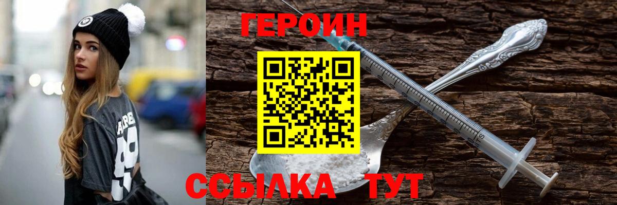 Новоуральск  Героин гречка  Вход с VPN 