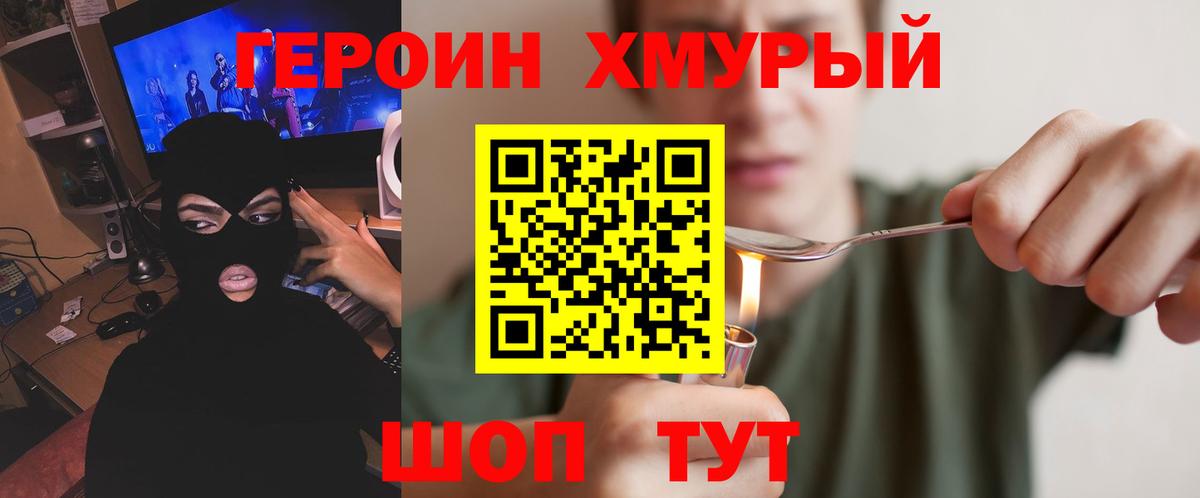 Героин афганец Новоуральск