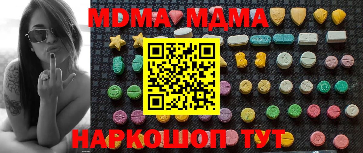 MDMA молли Новоуральск