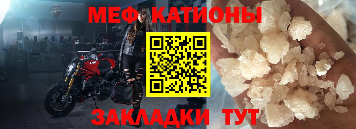 Мефедрон кристаллы  Вход с VPN  МЕФ  Новоуральск  МЕФ мука  Мефедрон 