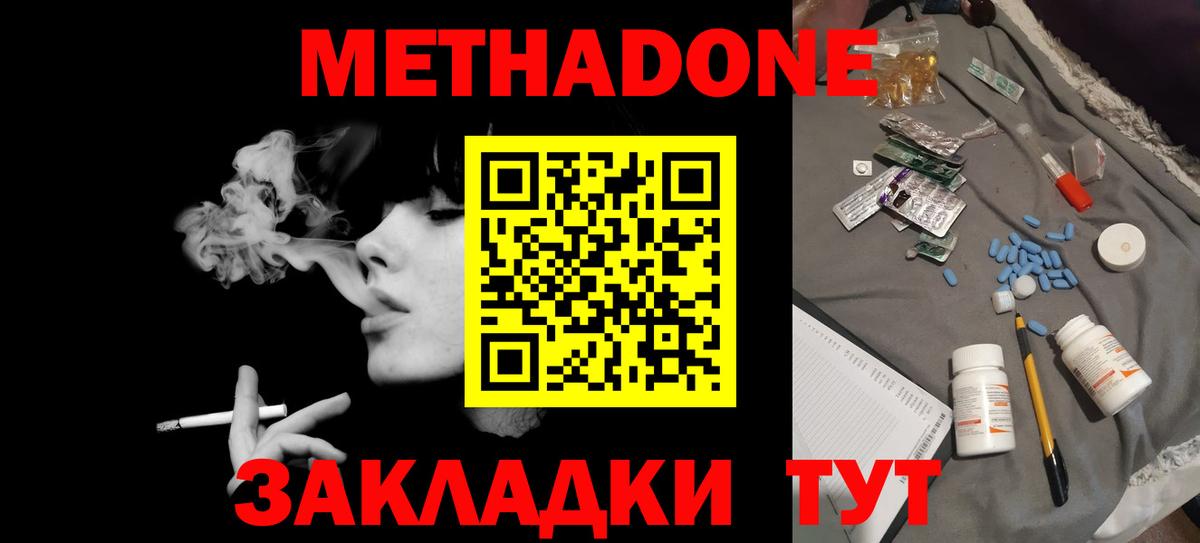Метадон кристалл  МЕТАДОН мёд  Вход с VPN  Новоуральск 