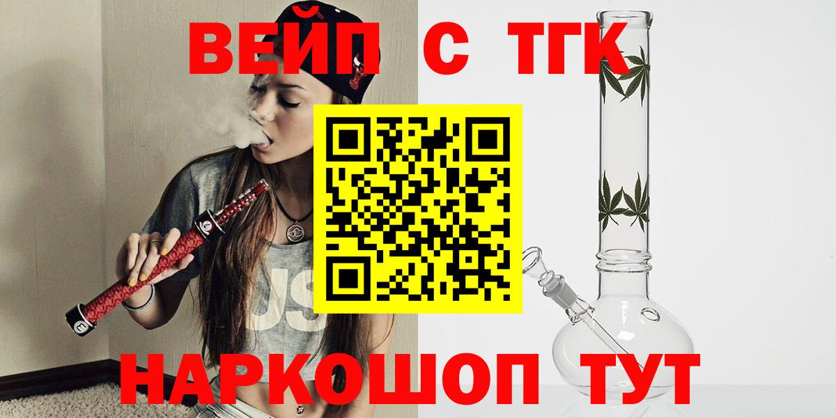 даркнет сайт  Дистиллят ТГК вейп  Вход с VPN  Новоуральск 